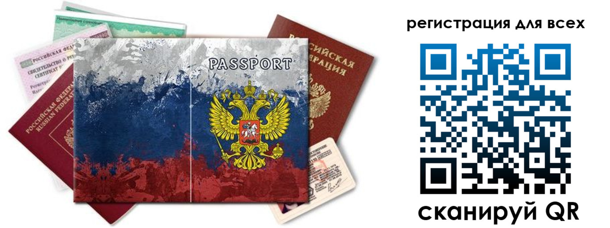 временная регистрация законно в Видном